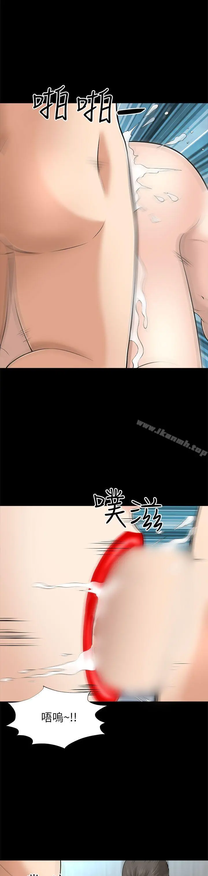 两个女人 第9话 第11页