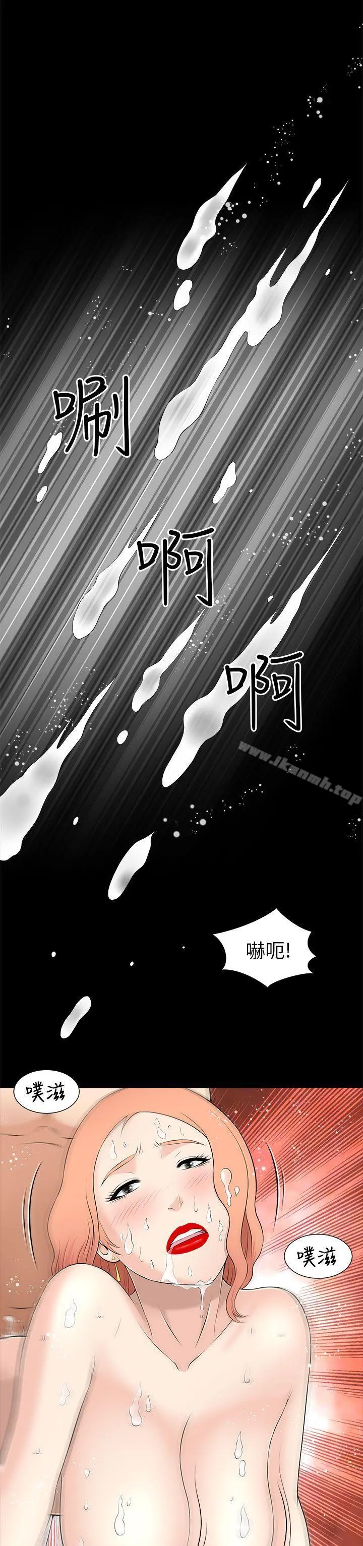 两个女人 第9话 第22页