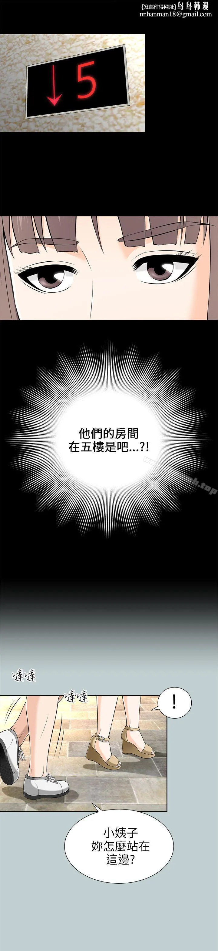 两个女人 第9话 第1页