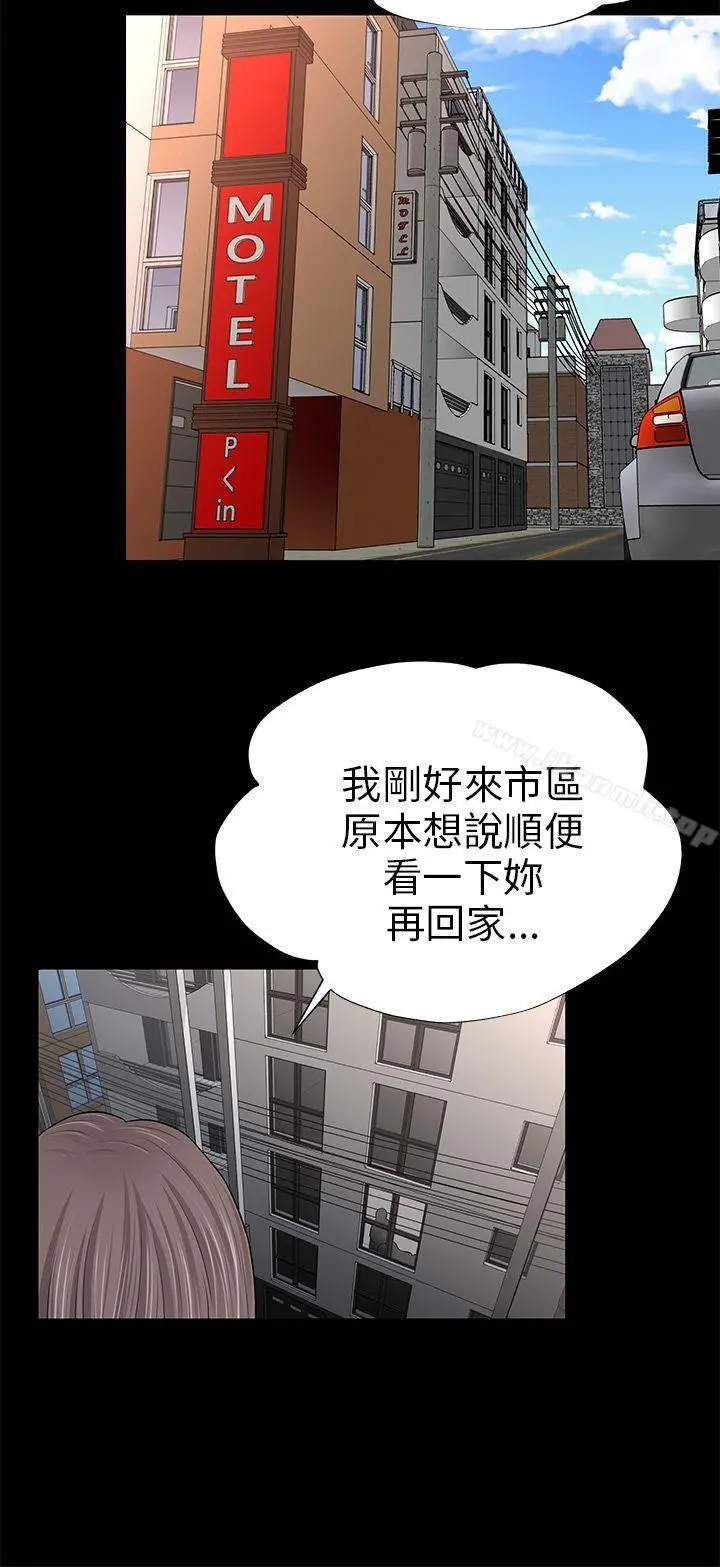 两个女人 第1话 第44页