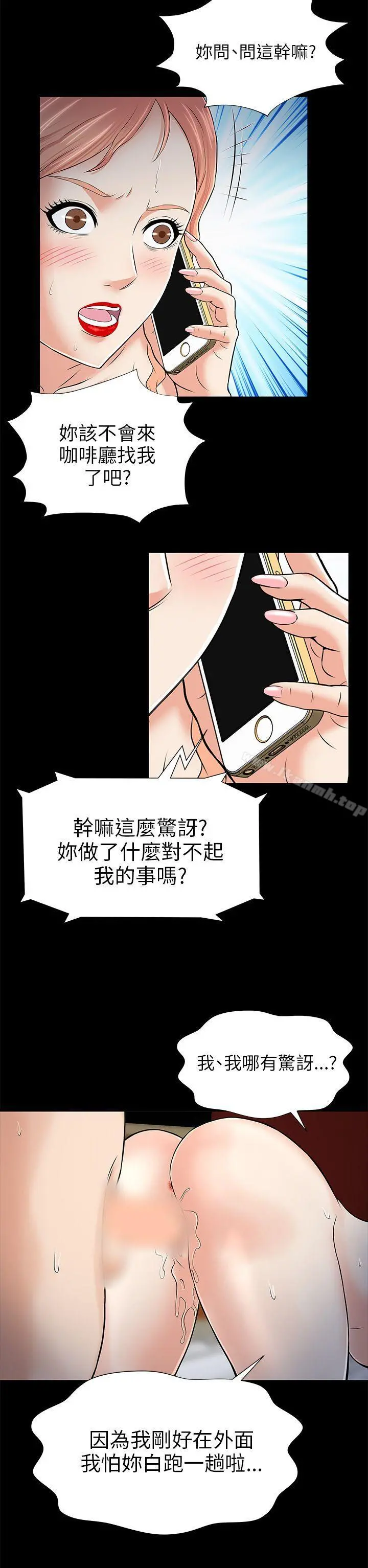 两个女人 第1话 第42页