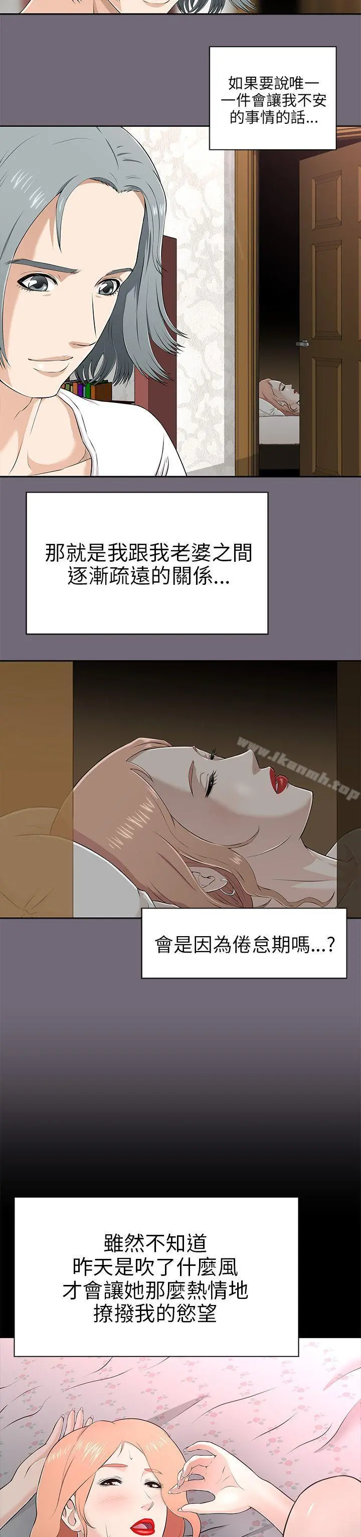两个女人 第1话 第10页