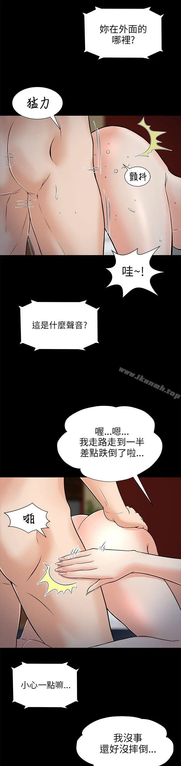 两个女人 第1话 第43页