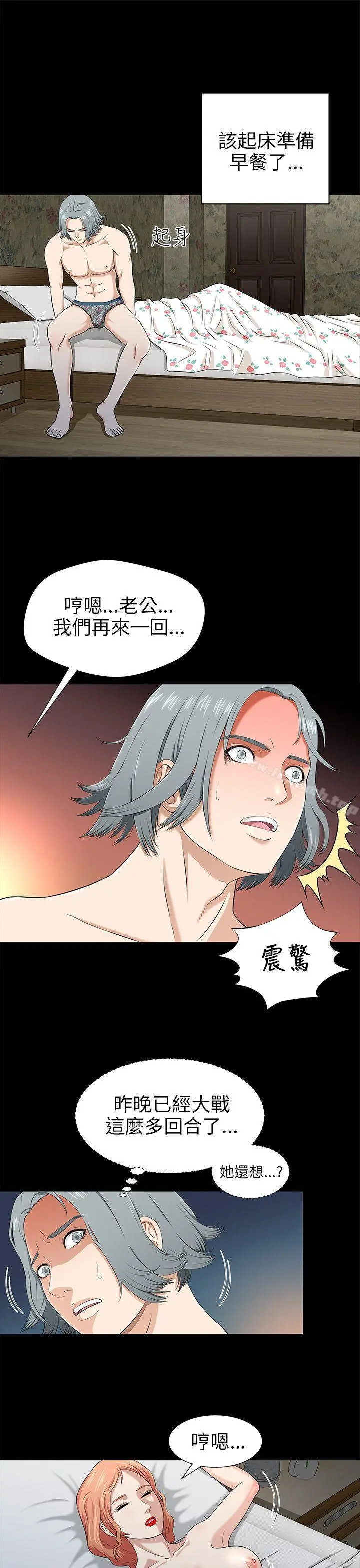 两个女人 第1话 第5页
