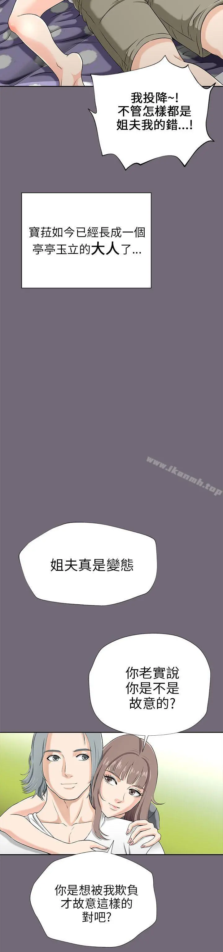 两个女人 第1话 第26页
