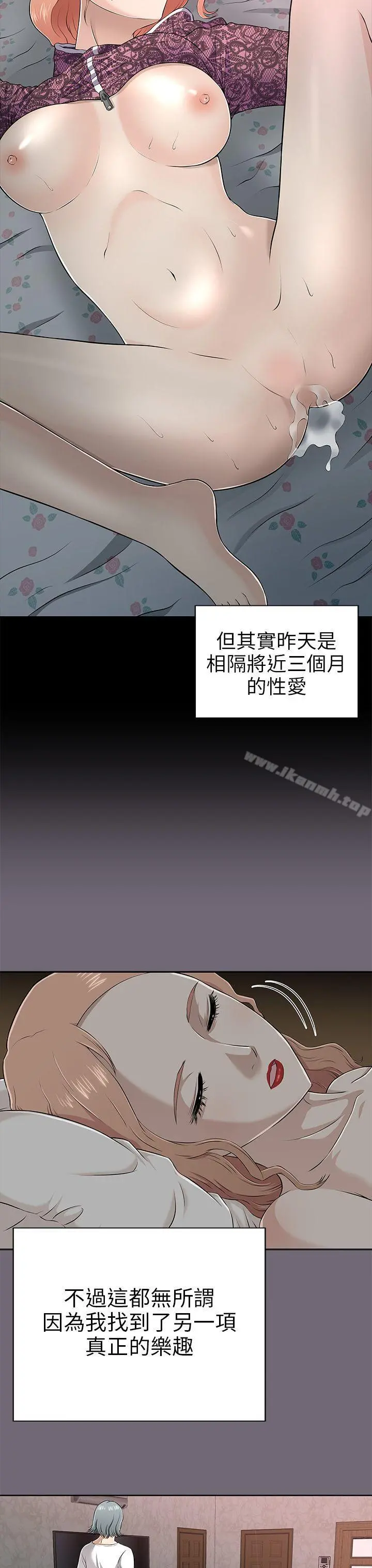 两个女人 第1话 第11页