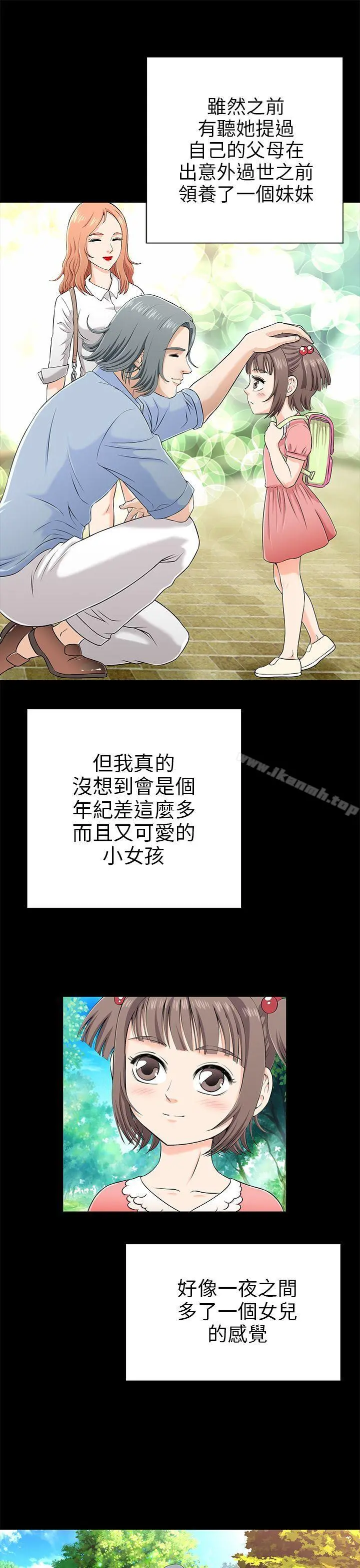 两个女人 第1话 第17页