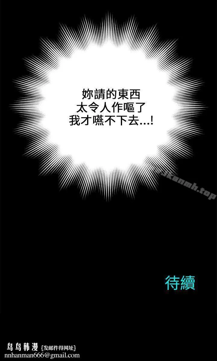 两个女人 第1话 第46页