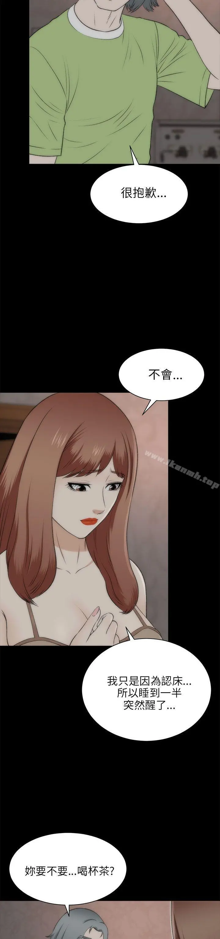 两个女人 第21话 第27页