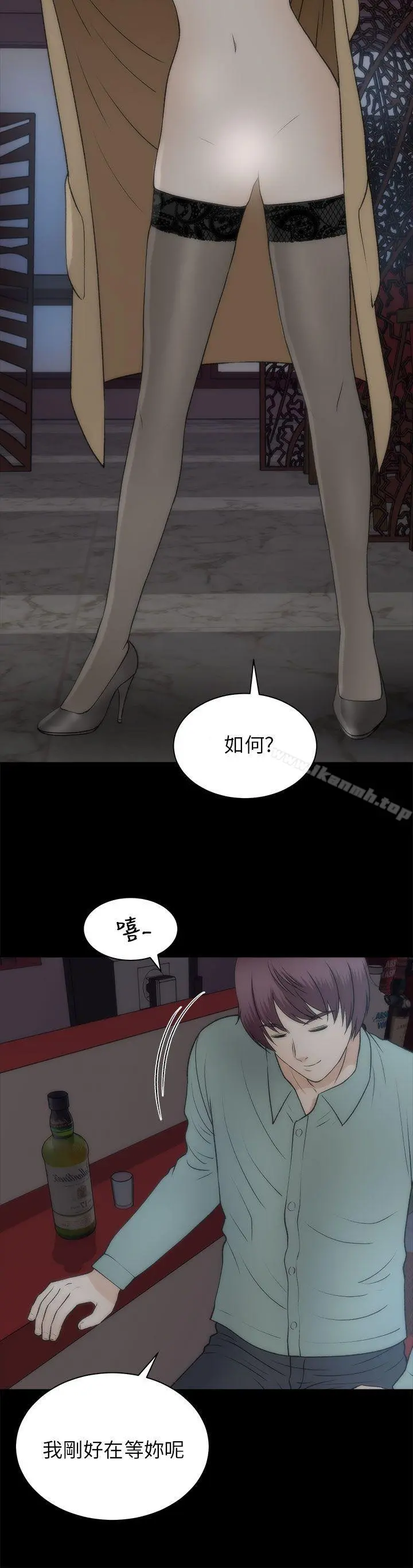 两个女人 第21话 第20页
