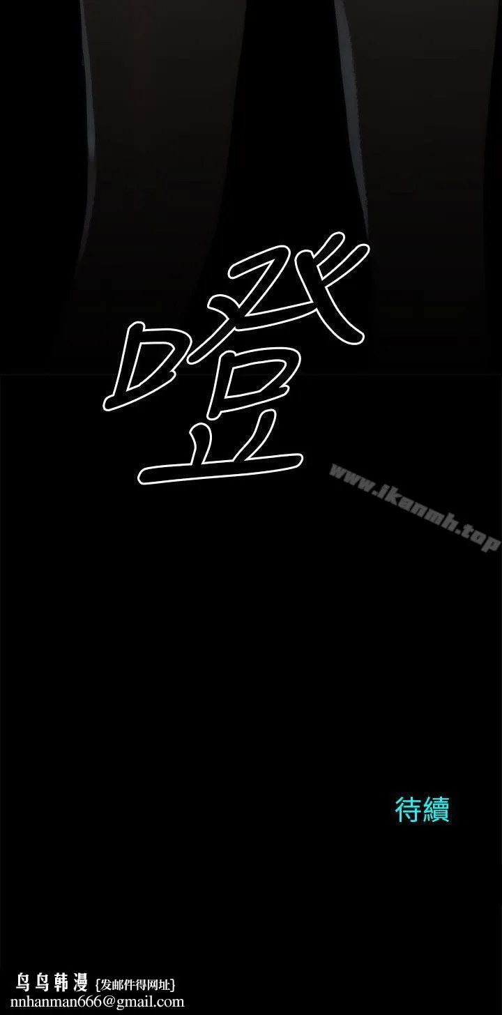 两个女人 第21话 第33页