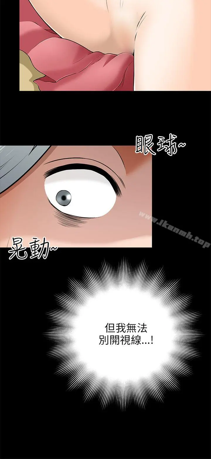 两个女人 第8话 第32页