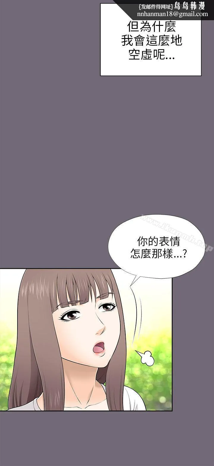 两个女人 第8话 第24页