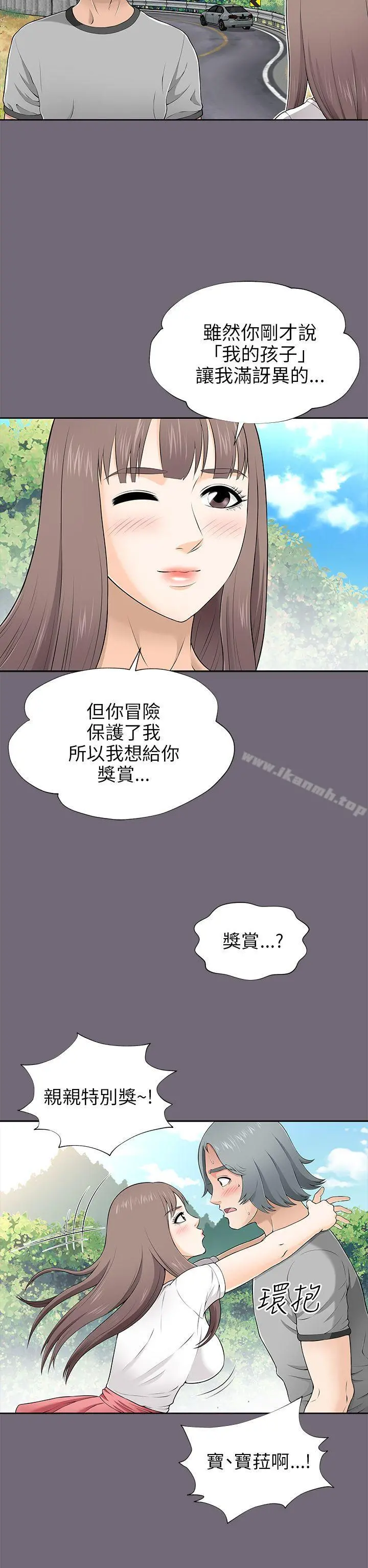 两个女人 第8话 第22页