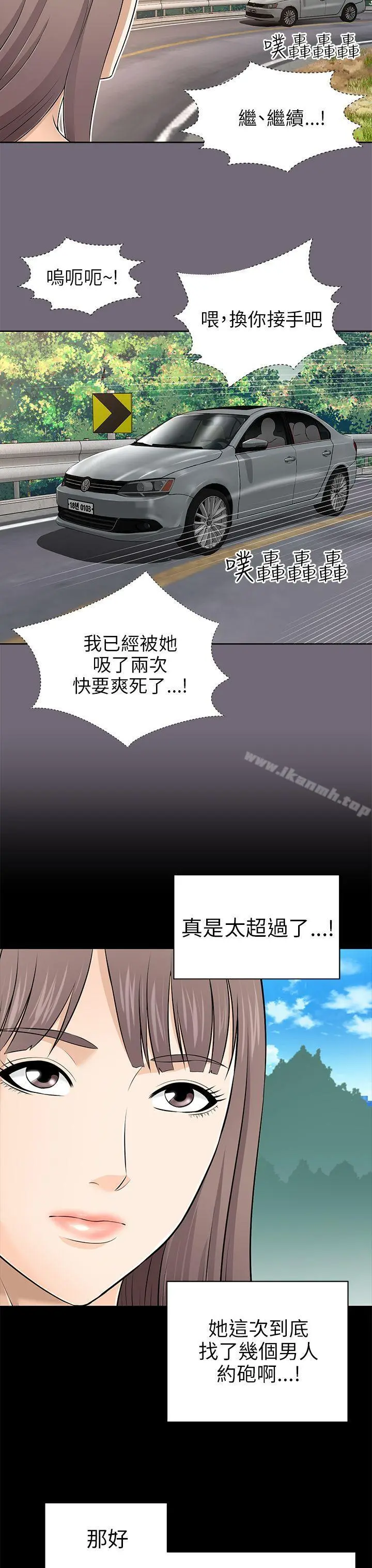 两个女人 第8话 第19页