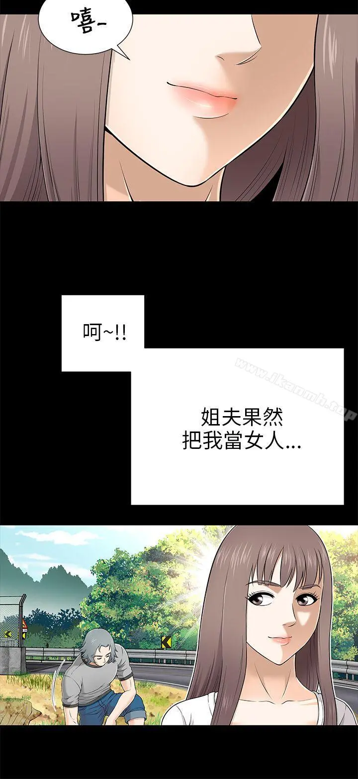两个女人 第8话 第16页