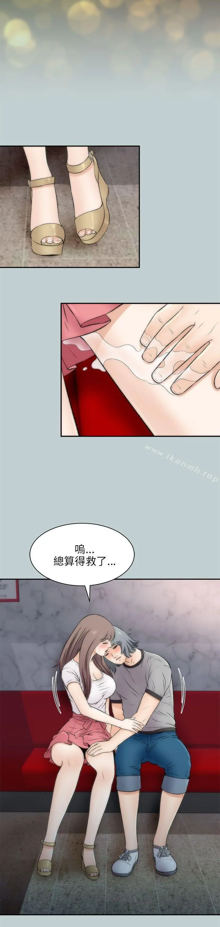 两个女人 第16话 第23页