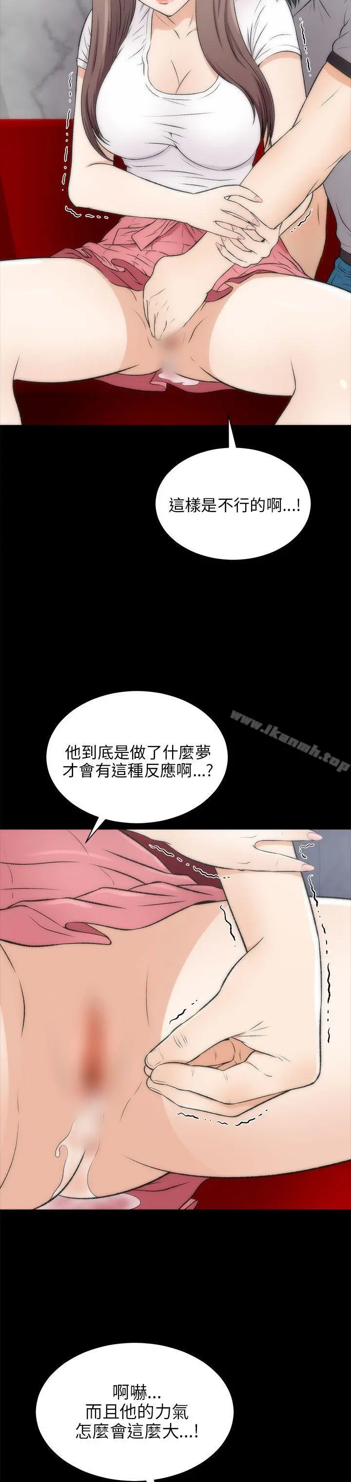 两个女人 第16话 第8页