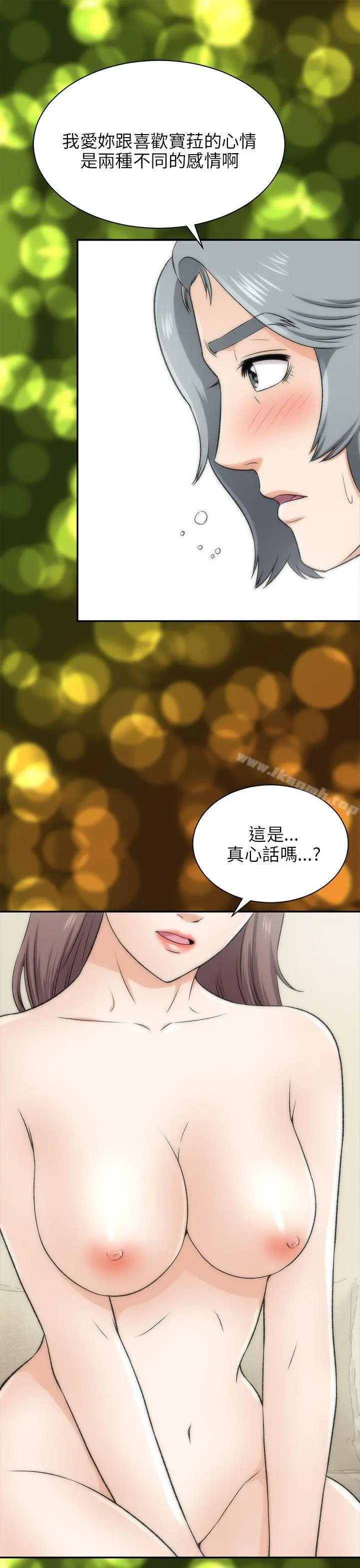 两个女人 第16话 第21页