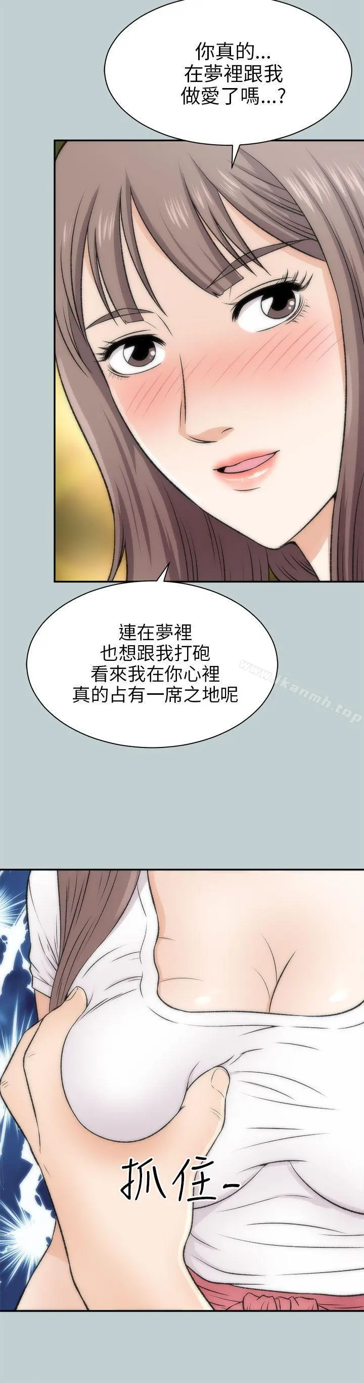 两个女人 第16话 第25页
