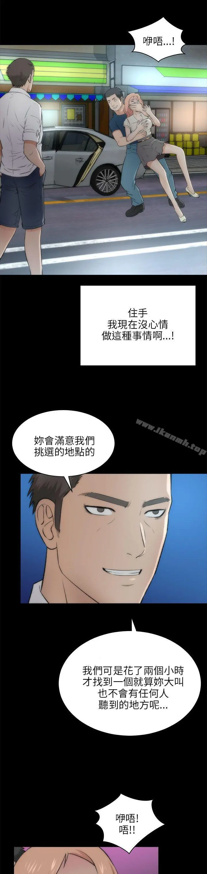 两个女人 第16话 第33页