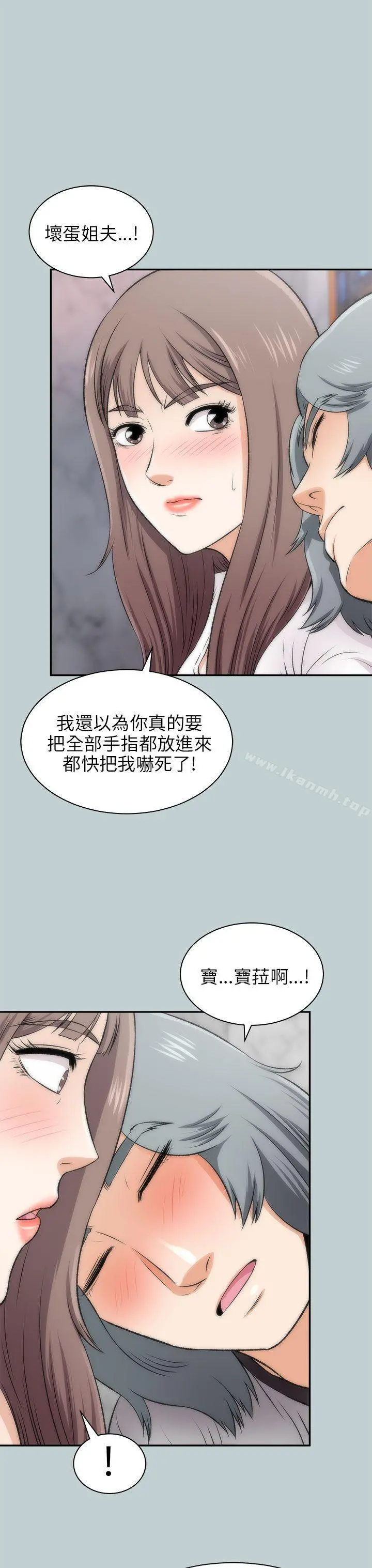 两个女人 第16话 第24页