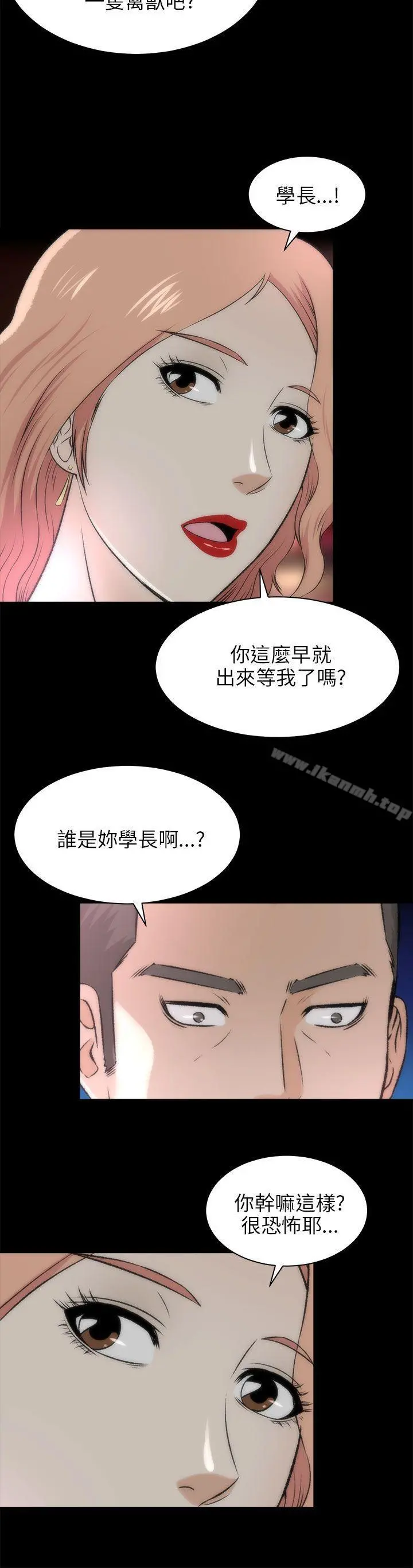 两个女人 第16话 第30页