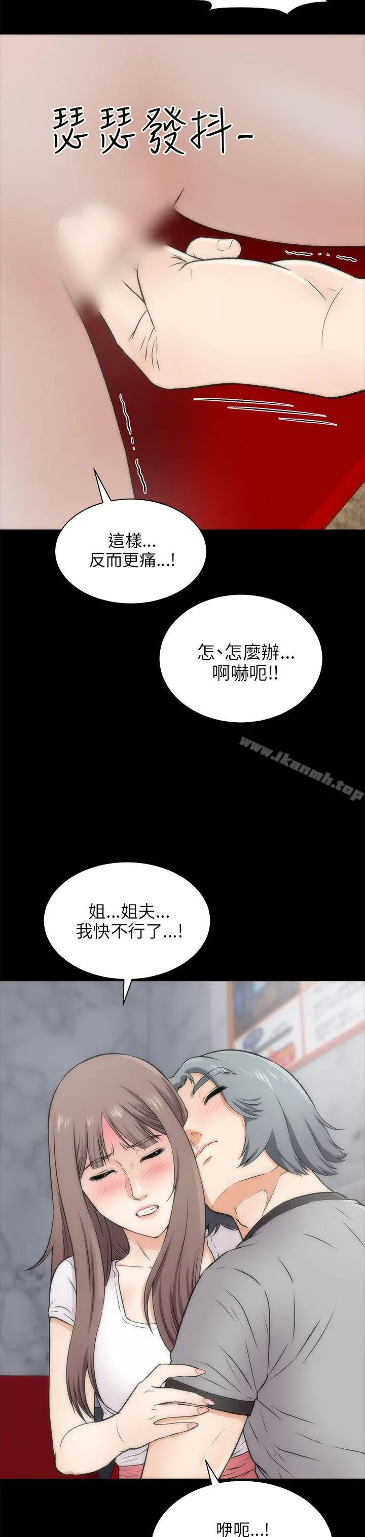 两个女人 第16话 第3页