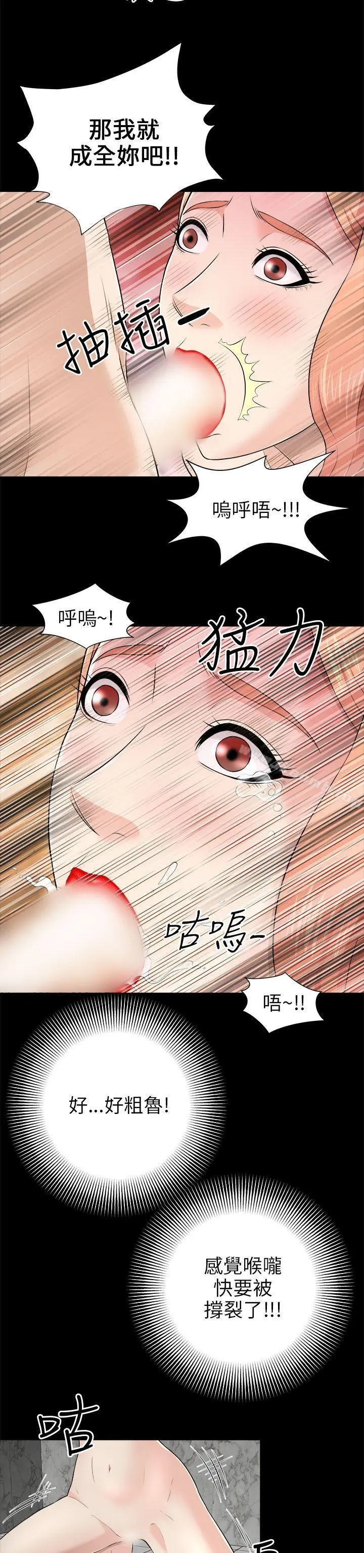 两个女人 第5话 第17页
