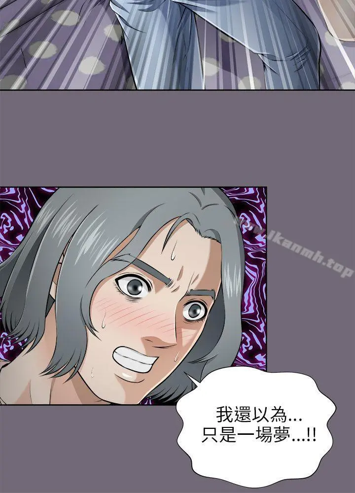 两个女人 第5话 第3页