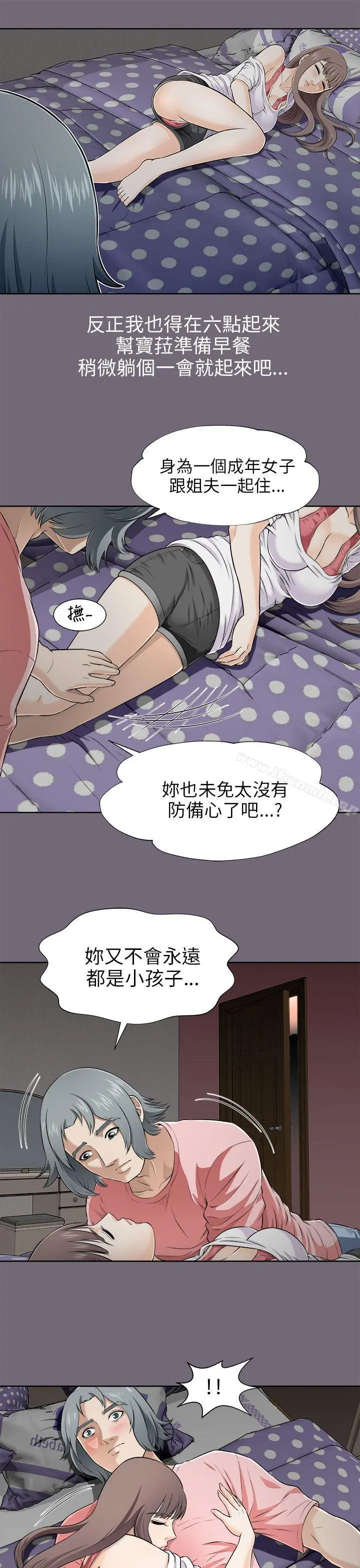 两个女人 第5话 第31页