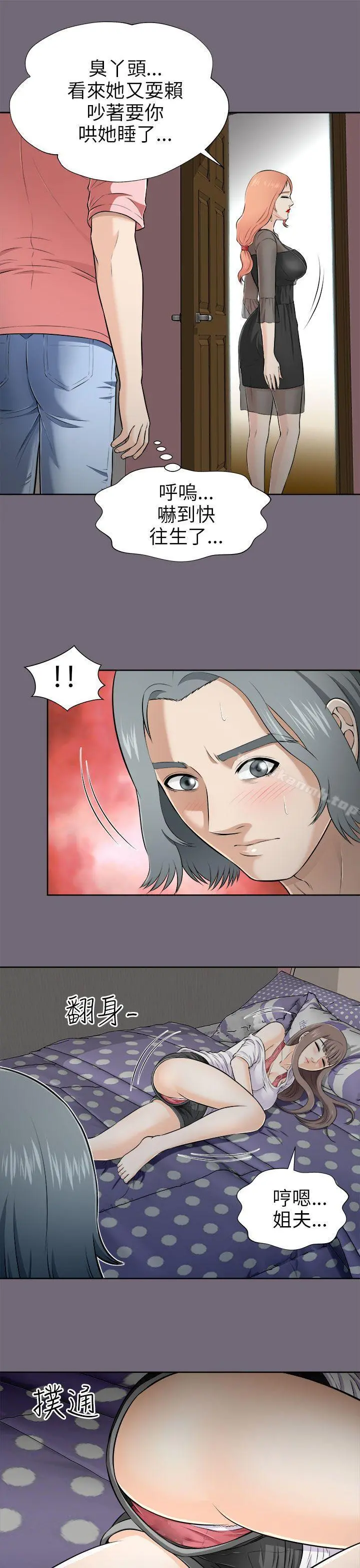 两个女人 第5话 第7页