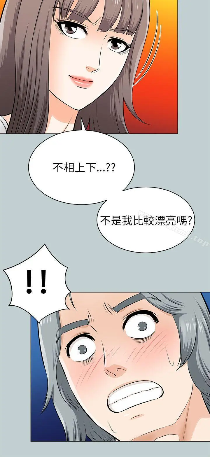 两个女人 第14话 第16页