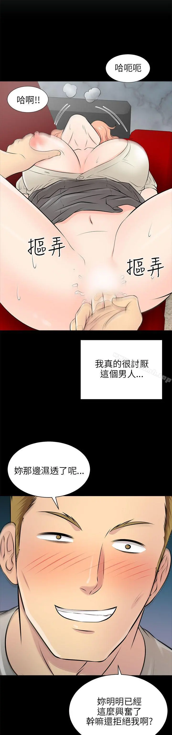 两个女人 第14话 第18页