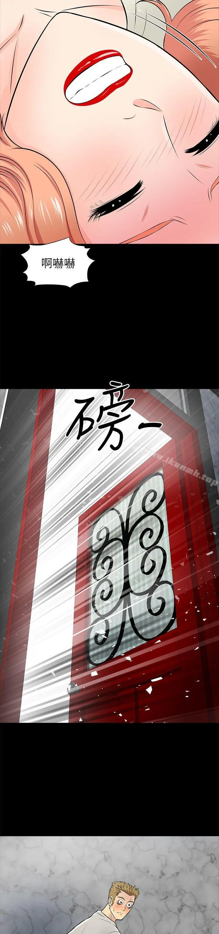 两个女人 第14话 第26页