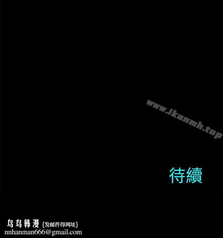 两个女人 第14话 第39页