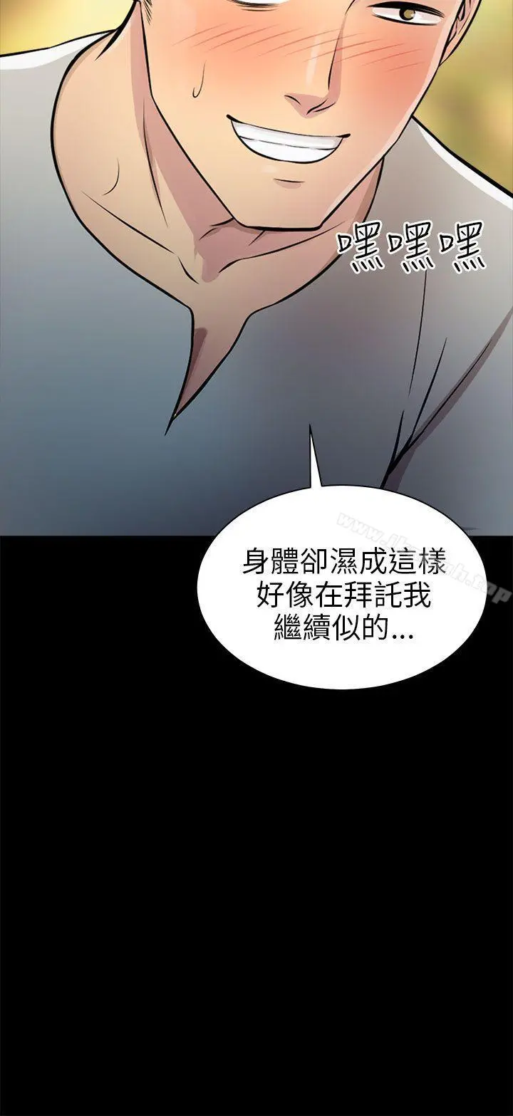 两个女人 第14话 第12页