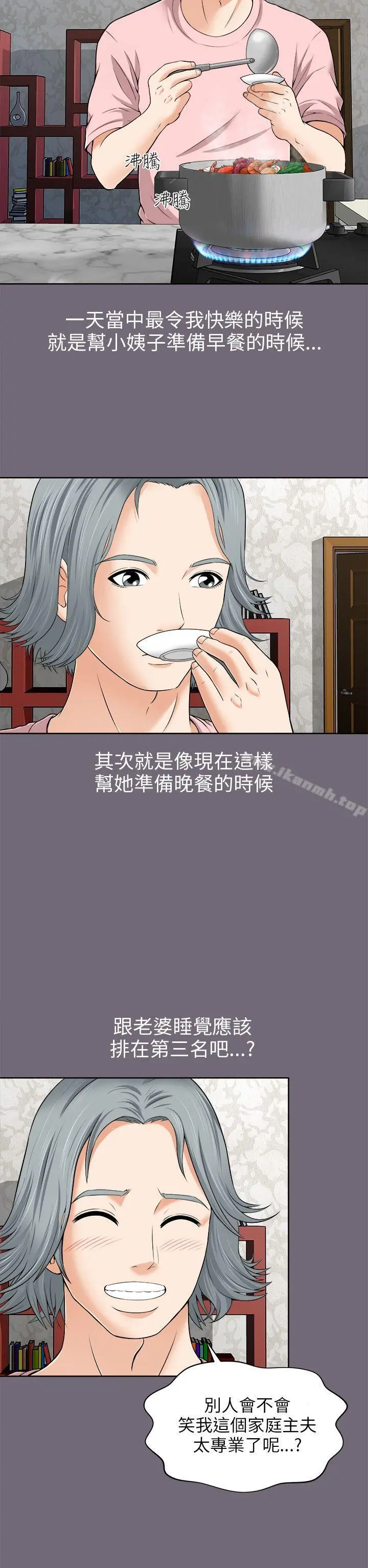 两个女人 第2话 第7页