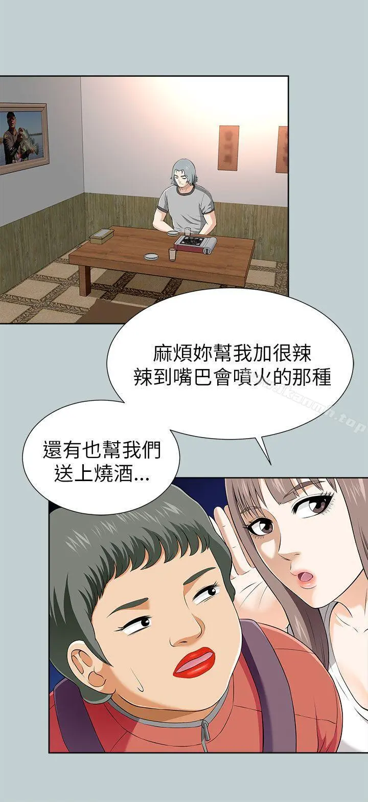 两个女人 第11话 第20页