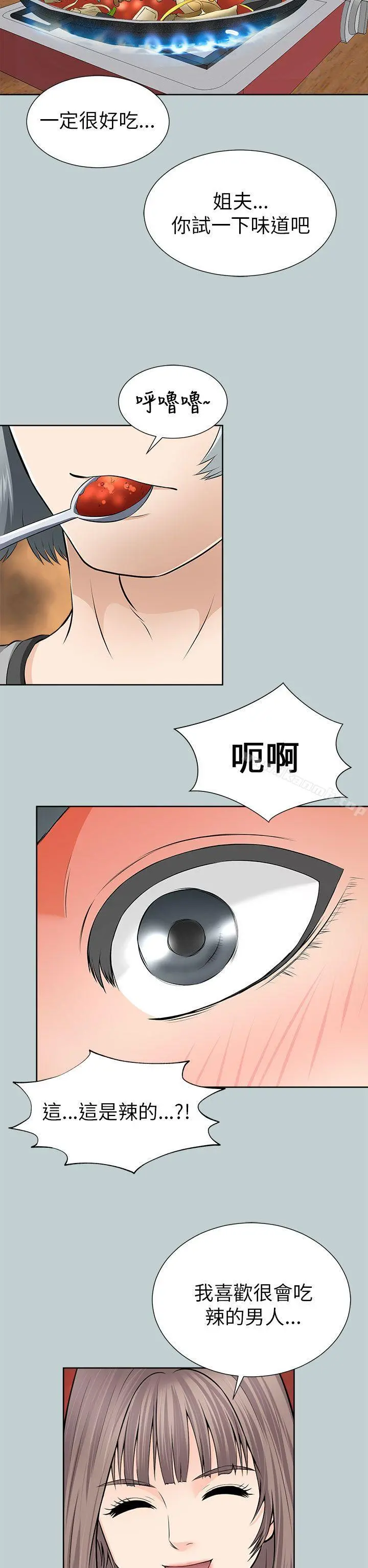 两个女人 第11话 第34页