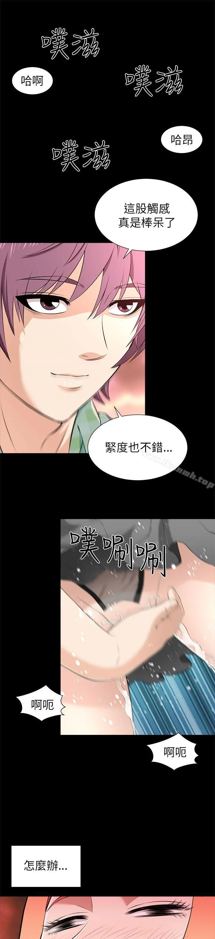 两个女人 第11话 第13页