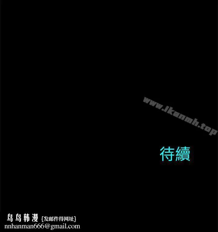 两个女人 第11话 第44页