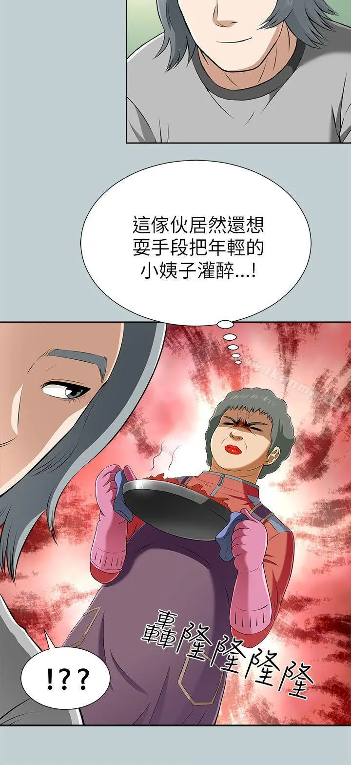 两个女人 第11话 第32页
