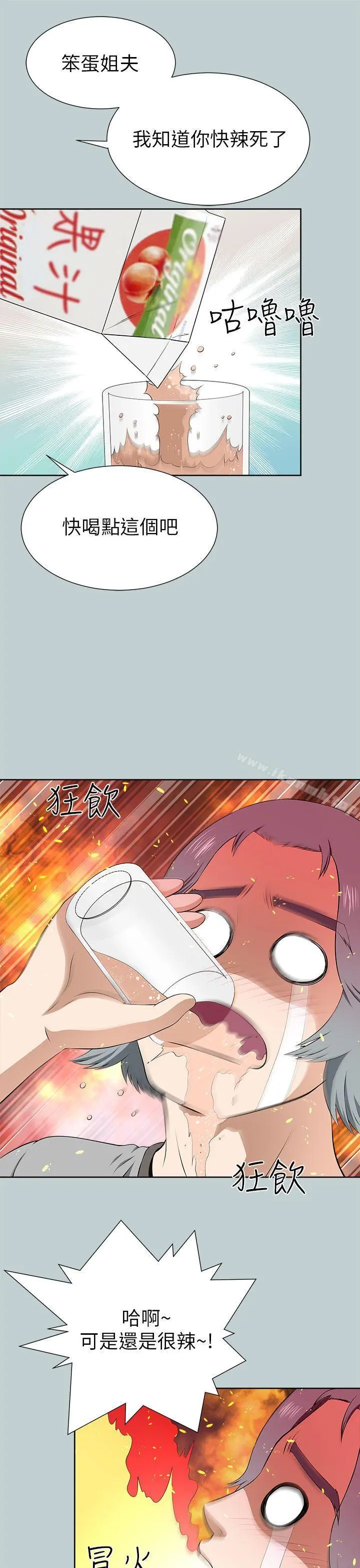 两个女人 第11话 第41页
