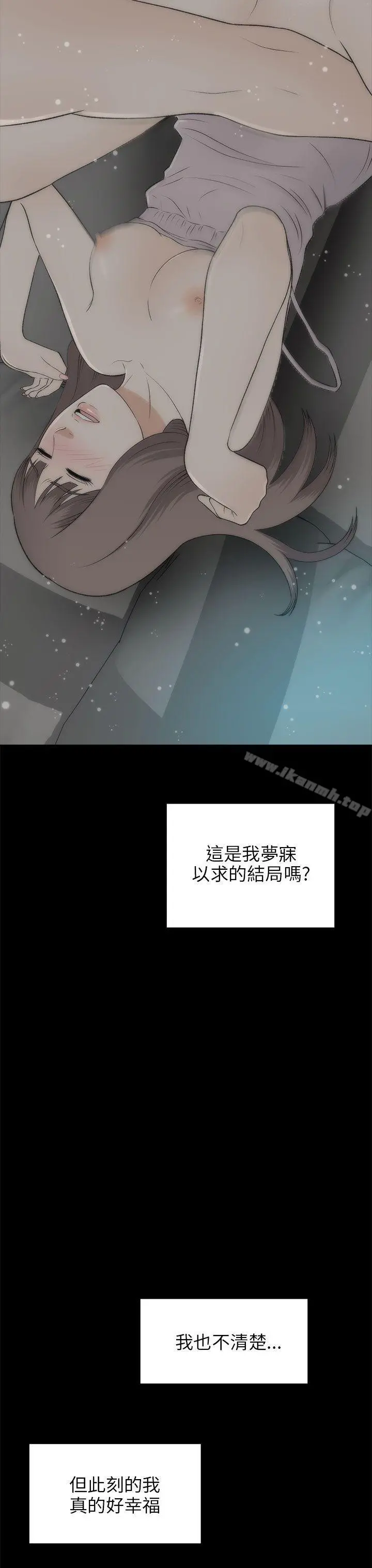 两个女人 最终话 第34页