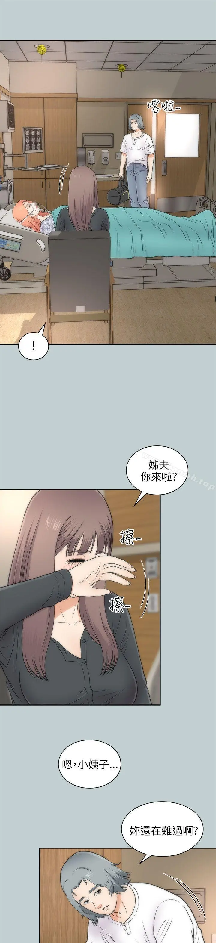两个女人 最终话 第6页