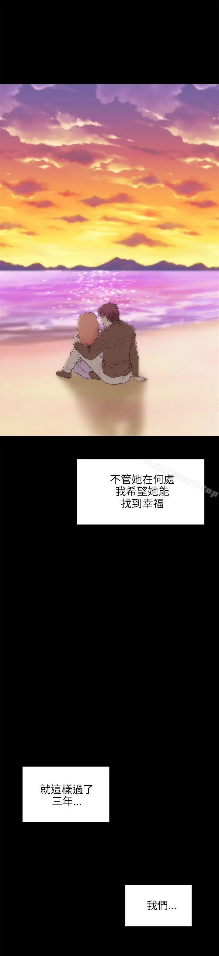 两个女人 最终话 第21页