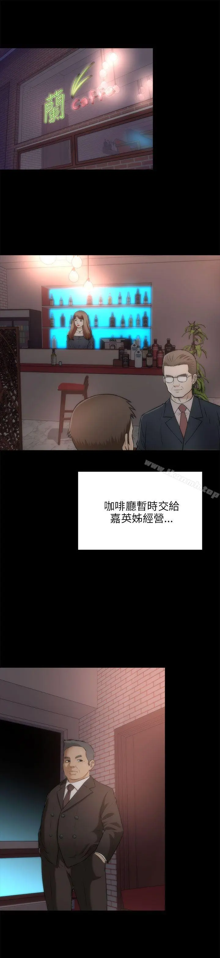 两个女人 最终话 第16页