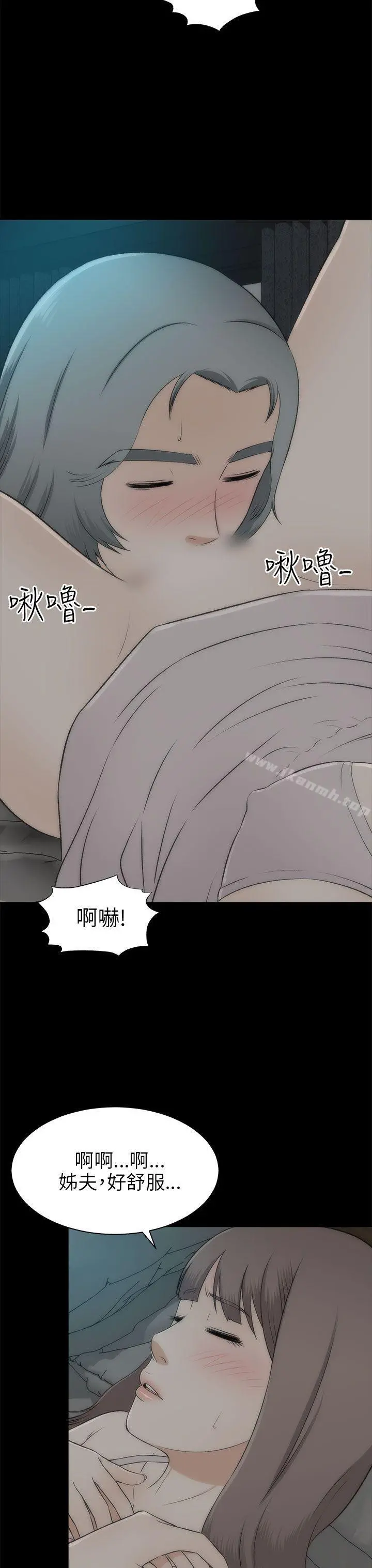 两个女人 最终话 第29页