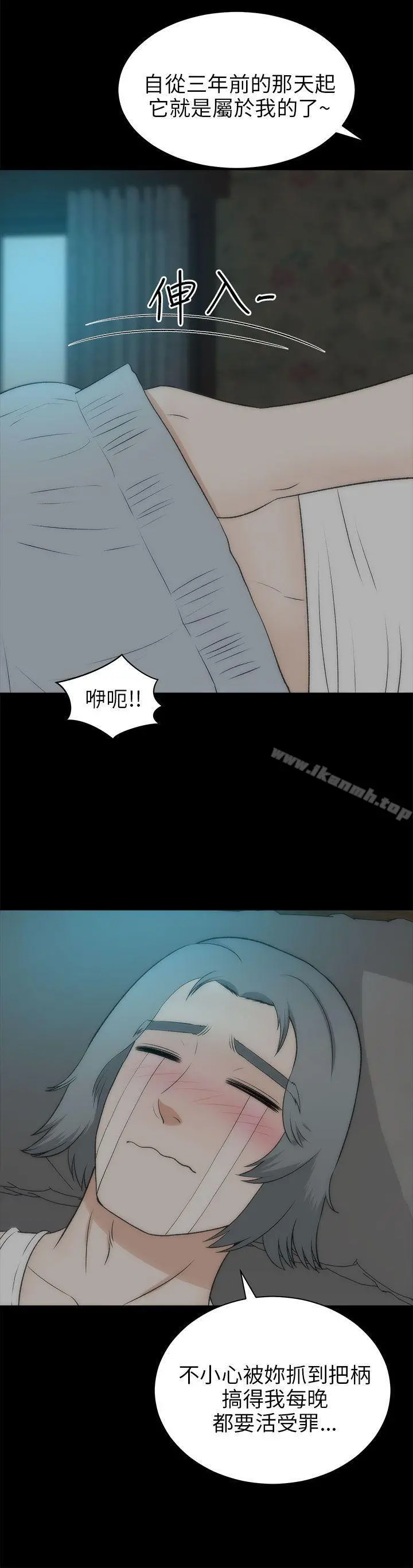 两个女人 最终话 第25页